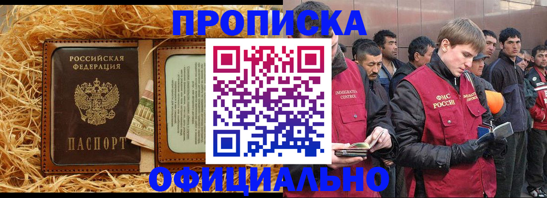 временная регистрация в Красногорске