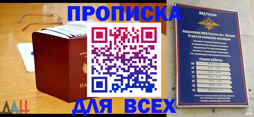 временная регистрация собственник в Красногорске