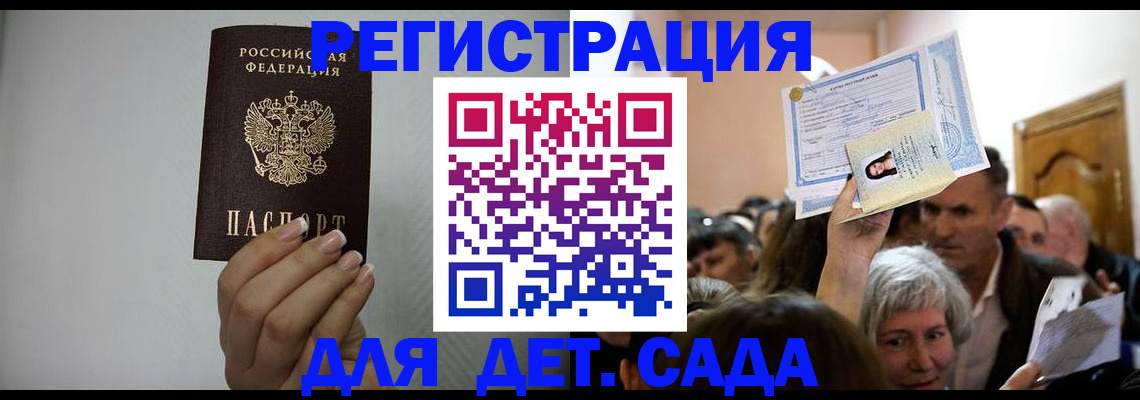 временная регистрация надежно в Красногорске