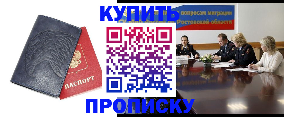 временная регистрация госуслуги в Красногорске